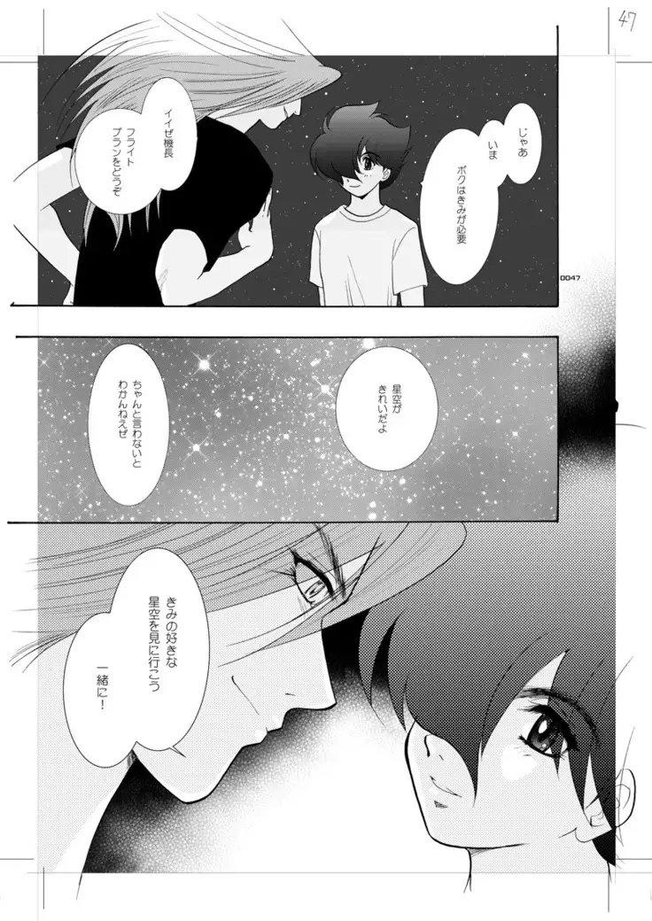 青年同盟 MODE.7