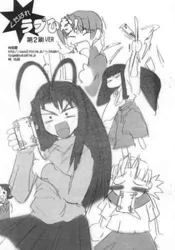 まじめなキミが女体化されて冷酷悪淫のマゾサディストに目覚めさせられるまんが～おにつのチョー★キョーシ～