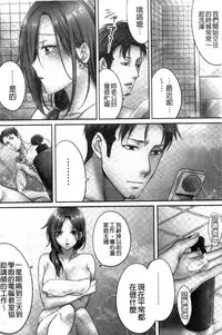 [FFC] Netori Esthe de, Konya, Tsuma ga.... [Chinese]