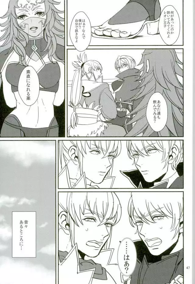 リョウマ×マークス First love is.. The first price!