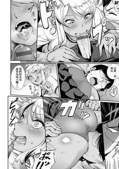 Manazashi Temptation | 迷濛電眼的桃色誘惑