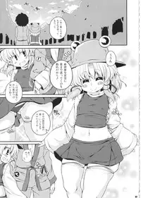 (C85)[Watosato (Sugiura Sen)] Ketsu darake touhou soushuuhen series 2 (Touhou project)