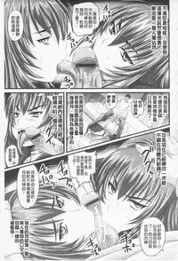 [Nozarashi Satoru] Do S na Hime wa Kegasareru -Ouhou no Shou- | 超S的公主被玷汙了 ～報應之章～ [Chinese]