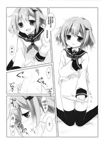 (CSP6) [CHRONOLOG, D.N.A.Lab. (Sakurazawa Izumi, Miyasu Risa)] Motto Watashi ni Tayotte Ii no yo nano desu | 請更加的信任我吧 (Kantai Collection -KanColle-) [Chinese] [無邪気漢化組]