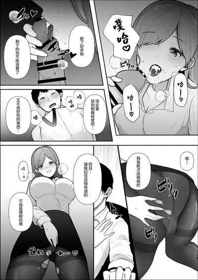 Kibishii Onna Joushi no Pet ni Natta Boku  | 嚴厲的女上司把我當作了寵物