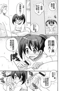 [Kotobuki Maimu] Kaiketsu!Ruruko | 幫您解決！留留子 [Chinese]