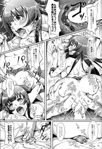 (C86) [げっしゅ (超絶美少女mine)] てーとくさん♪タンクに穴が空いちゃった (艦隊これくしょん -艦これ- )
