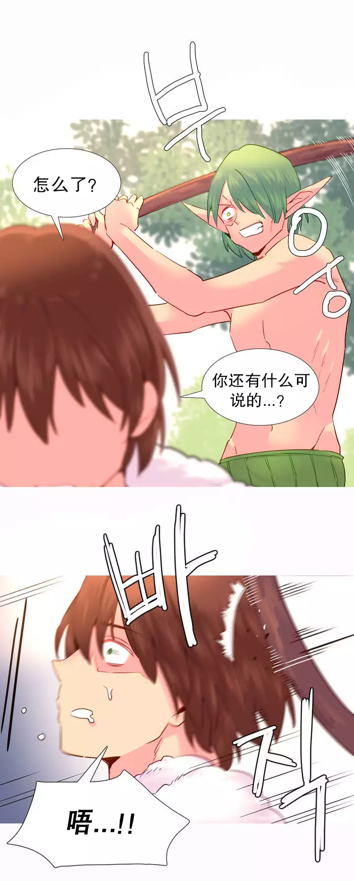 A World that I Rule | 我统治的世界 Ch.1-28