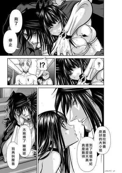 Chijou Hyakkai Ch16-20 Chinese Version「地上100阶」個人翻譯潤色