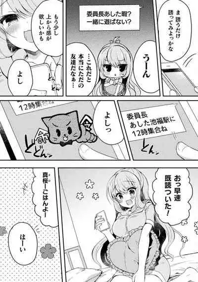Yuri Love Slave: Futari dake no Houkago
