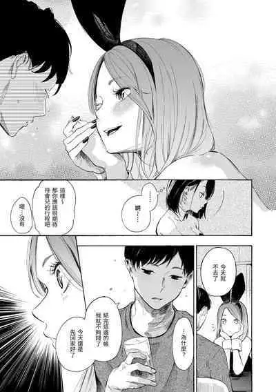 Frustration Girls | 慾求不滿飢渴難耐的少女們