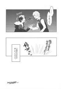 (SPARK5) [WORLD BOX (Yuu)] Dekkai Shizuo to Chicchai Rinnari no Hon. 3-kaime (Durarara!!)