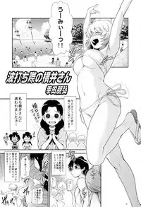 (C90) [Koudansha (Kouda Tomohiro)] Tonari no Y-san Hitomatome Soushuuhen 9 (Tonari no Seki-kun)