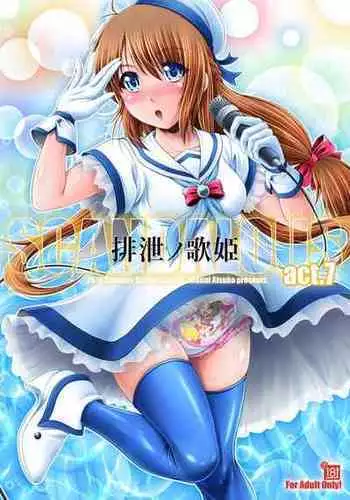 [Atelier Lunette (Mikuni Atsuko)] SCANDALOUS -Haisetsu no Utahime- act. 3 [Chinese] [柠檬茶咖喱分组] [Digital]