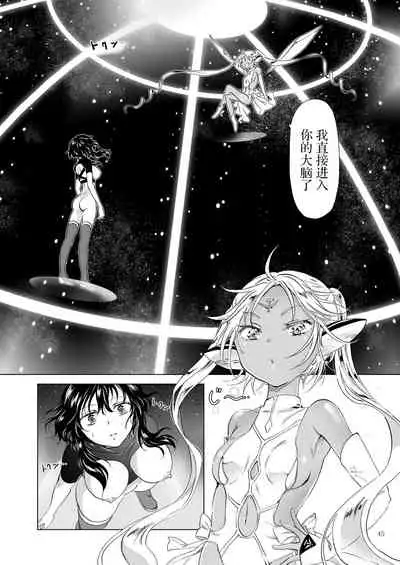 [peachpulsar (Mira)] Yumeiro no Replica Jou ~Android to Haitoku no Chigiri~ | 梦色浸染的复制品 上 ~与仿生人的背德之约~ [Chinese] [Dokiki漢化組] [Digital]