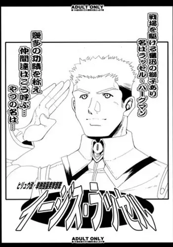(C79) [Youkai Tamanokoshi (CHIRO)] Russell no Saimin Kyoushitsu (Super Robot Wars OG) [Chinese] [村长个人汉化]