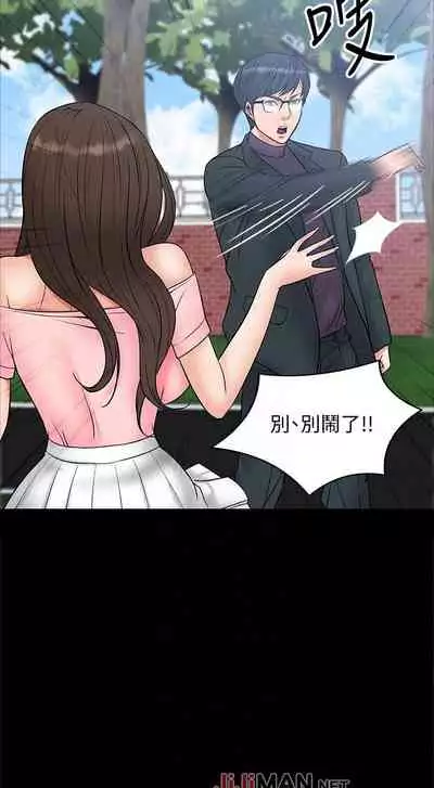 【周日连载】教授，你还等什么?（作者：madstart&耀安） 第1~39话