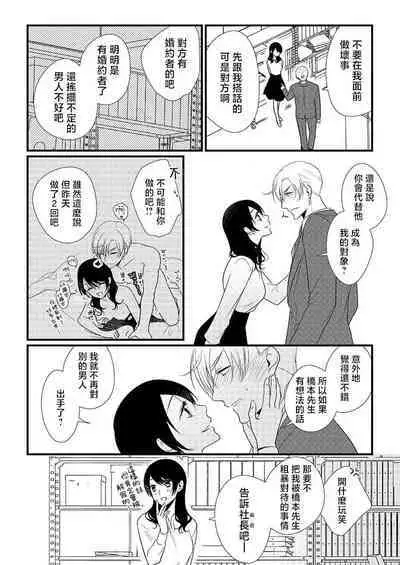 [Koda] yusha, mao no Karada ni kuppuku su.~ Wan naito kara moto kyuteki ni horeru made | 勇者、向魔王的身体屈服~从一夜情到爱上昔日宿敌 (Hon'nou wa, akujo mo amaku someageru. [TL akuyaku reijo Story]) [Chinese] [莉赛特汉化组]
