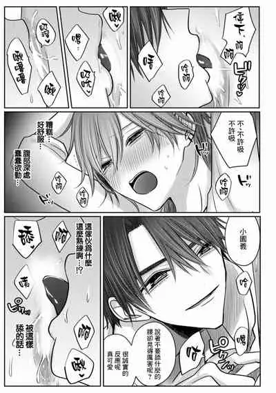 [Chifuyu] Kuroe to Mesu no Sono | 黑江和雌之园 Ch. 1-2 [Chinese] [拾荒者汉化组] [Digital]