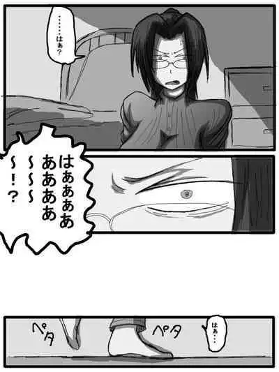 性爱日