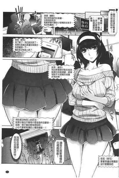 Eroge Kanojo - Erotic Game Girlfriend | 色情遊戲女友