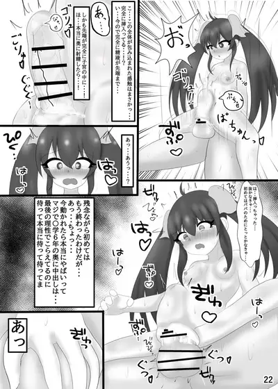 ももぺあべりーとサウナで一緒♡