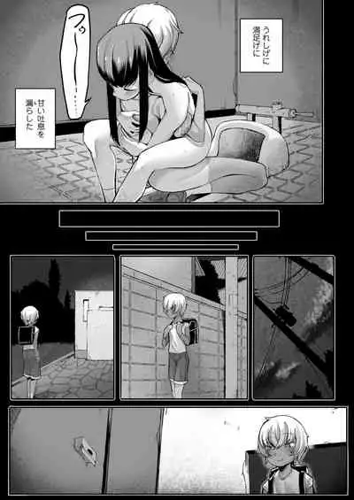 COMIC LO 2021-08