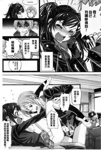 [Miyabi] Otomehime | 美少女公主 [Chinese]