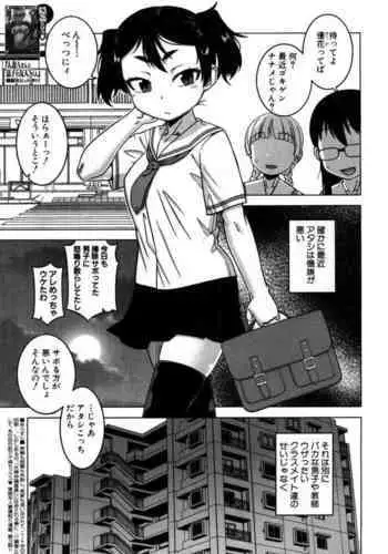 Fuufunaka Chousain 3 | 부부사이 조사원-3