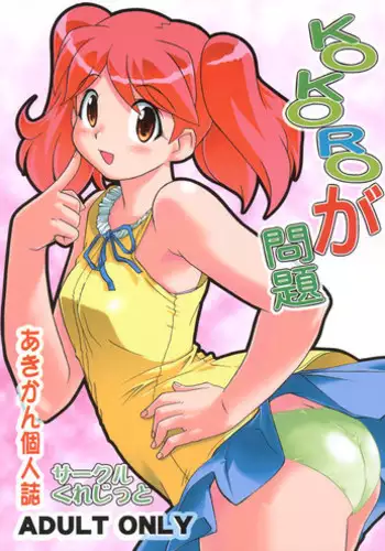 ミニマム彼女は親父の性●● 卒業編
