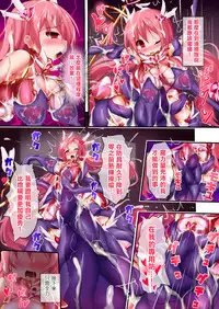 [Makutsutei (Nagai Wataru)] Orgasm Unit EX -Mahou Senshi Akari Ch. 1-3 [Chinese] [这很恶堕 x Lolipoi汉化组]