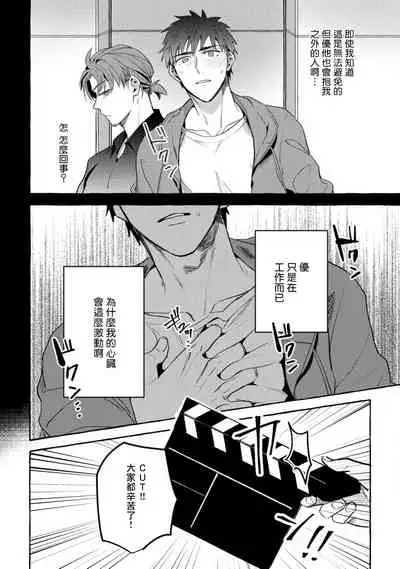 Shirouto nanoni Hameraremashita | 本是个外行，却被人欺负了 Ch. 1-3