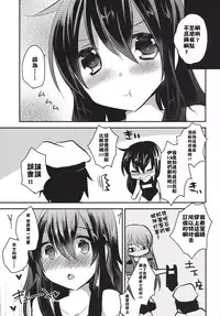 (SC65) [Slime Kikaku (Kuriyuzu Kuryuu)] Keisotsu ni Sukumizu (Kantai Collection -KanColle-) [Chinese] [CE家族社]
