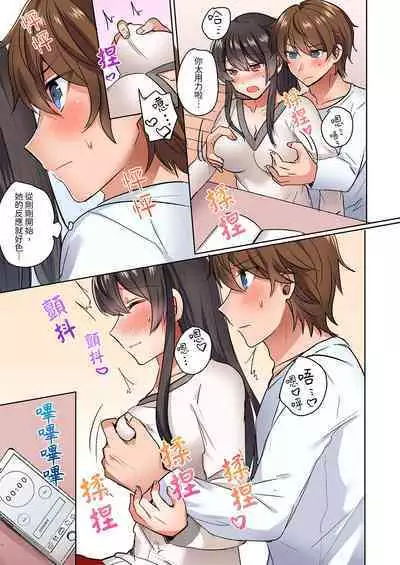 Majime na osananajimi to1 funkan no nechinechi taikyū purei〜 gaman dekizu ni ushiro kara sōnyū！ | 與死板青梅竹馬的1分鐘執拗耐久PLAY～忍耐不住從背後插入!