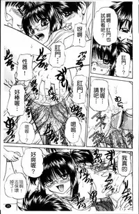 [Chunrouzan] Waisetsu Ehon [Chinese]