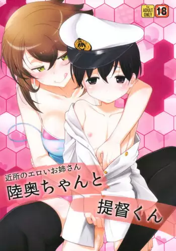 (COMIC1☆15) [Sanazura Doujinshi Hakkoujo (Sanazura Hiroyuki)] Kinjo no Eroi Onee-san Mutsu-chan ~Black & White~ (Kantai Collection -KanColle-) [Chinese] [文字烧汉化组]