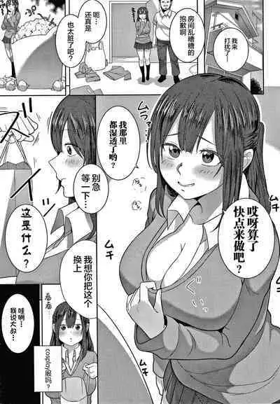 [Kayumidome] Onee-san-tachi to Sex de Shoubu Shiyo? [Chinese] [新桥月白日语社汉化] [Incomplete]