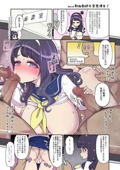 [Shouwa Saishuu Sensen (Hanauna)] Kanojo ga Benjo ni Natta Wake