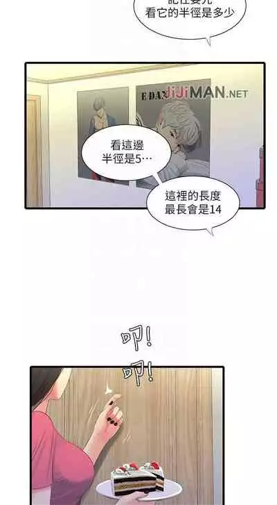 【周四连载】亲家四姐妹（作者：愛摸） 第1~64话