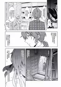 [SMUGGLER (Kazuwo Daisuke)] (I can not) understand love. (Violet Evergarden) [Chinese] [塔布里斯個人漢化]