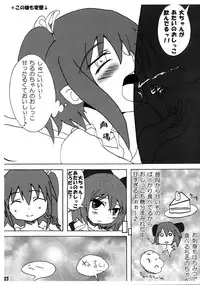 [ウソツキハウス] 神は言っている、この本にレミリアは登場しないと
