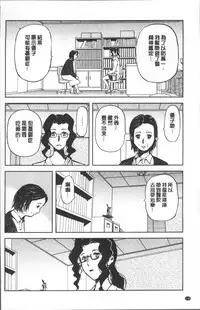 [Yamada Tahichi] Yuuyami no Joshi Kousei - School girls in the dusk | 夕闇的女子交性 [Chinese]