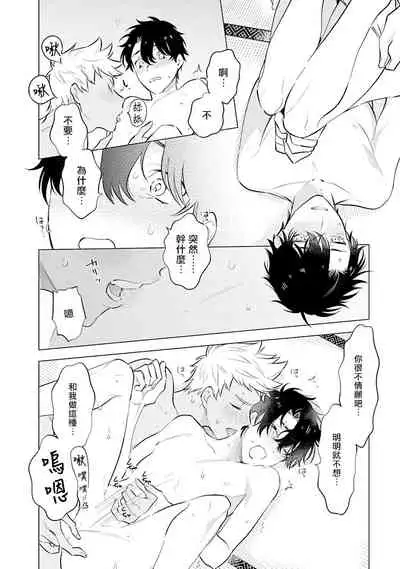 Himekoi | 秘之恋 Ch. 1-3