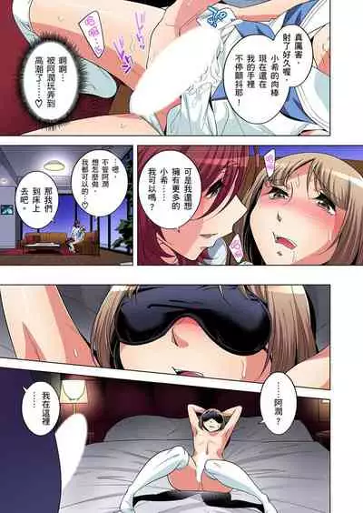 Zetsumetsu Kigu Danshi ~ Boku no Kokan ga Nerawareru Wake | 瀕臨絕種的男子～所有人都在覬覦我的小弟弟 Ch.1-31