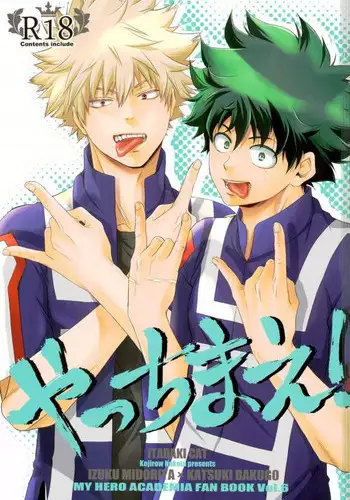 (HaruCC21) [ITADAKI CAT (Nekota Kojirow)] Hero Babe (My Hero Academia)