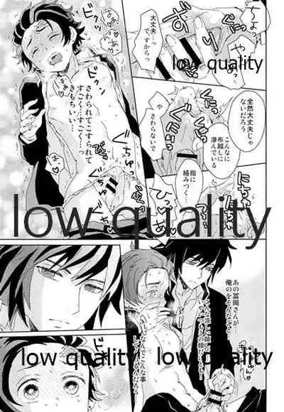 冨岡さんが何とかしてくれます!