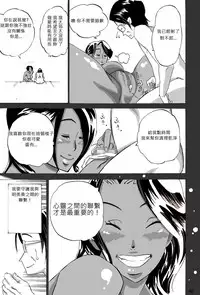[Mosquito Man] Yankee Zuma Akemi ~Konsui Netorare Muchi Muchi Zuma~/ Zoku[Chinese] [中文翻譯]