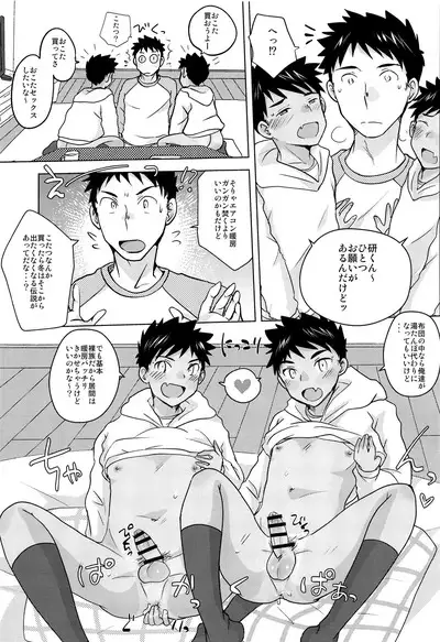 Sukebe Futago to Furachina Kyuujitsu