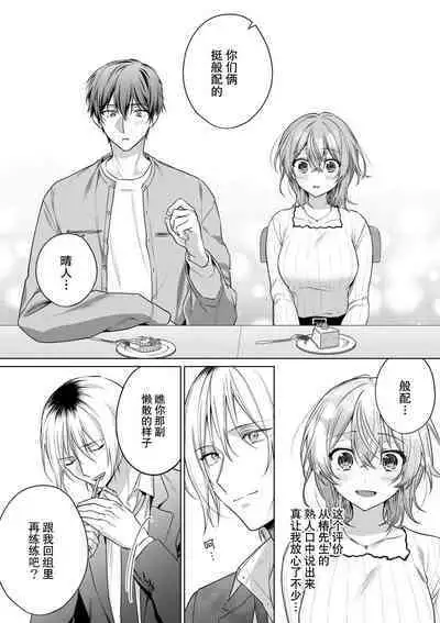 [Akai shichimi/ Shichihara Misa/ ache] ohanayasan wa moto yakuza ~ heiten-go no ten'nai de amaku torokeru ~| 前黑帮大哥之花店店长爱上我 ～打烊后在店里甜蜜涩涩～ 1-4 [Chinese] [莉赛特汉化组]