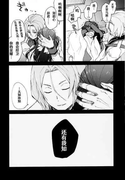 (C93) [Sonic (PANA)] Natsumi Schwarz no Sainan | 菜月昴的大灾难 (Re:Zero kara Hajimeru Isekai Seikatsu) [Chinese] [Aelitr个人汉化]